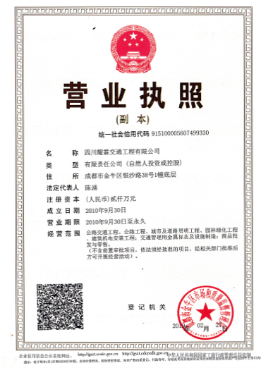 營(yíng)業(yè)執(zhí)照