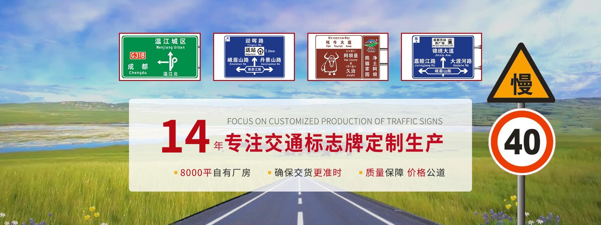 專(zhuān)注交通標(biāo)牌定制生產(chǎn)，10年行業(yè)經(jīng)驗(yàn)。8000平自有生產(chǎn)廠房，確保交貨更準(zhǔn)時(shí)
